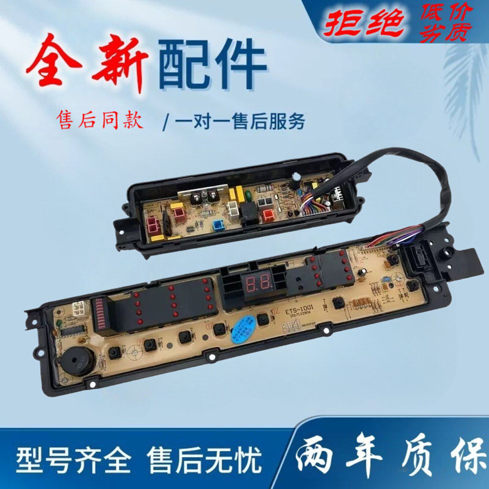 适用松下洗衣机电脑板XQB65-Q670U,Q671U,Q672U,Q675U线路版控制