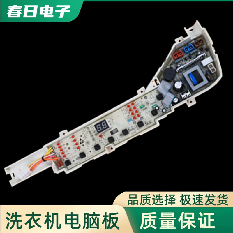 适用海尔大神童洗衣机电脑板XQB70-Z12699H全自动控制主板线路版