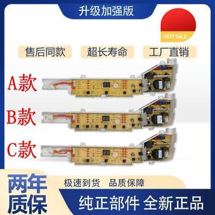 XQB75 M12688 M1268 M1269S M12588 M1258 适用海尔洗衣机电脑板