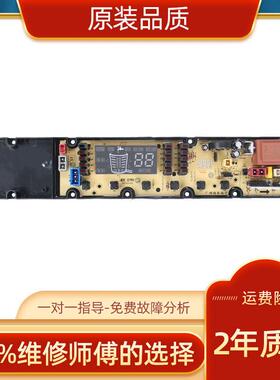 适用吉德洗衣机电脑板XQB75/80-628PALG XQB80-628PAL 11210761 0