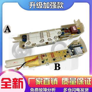 M1268 适用海尔小神童洗衣机电脑板XQB55 M1258 M1269关爱