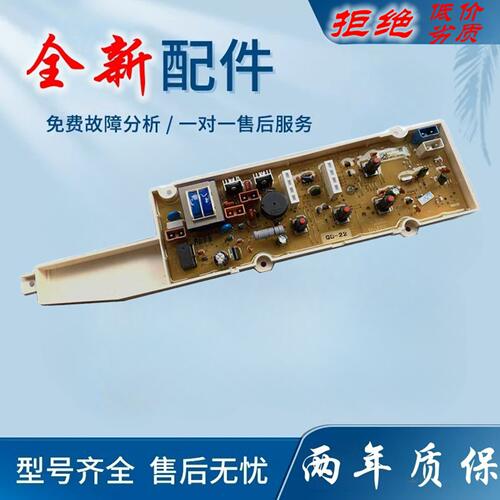 适用三洋洗衣机电脑板XQB60-M956 XQB65-M956Z XQB65-M1056主板电