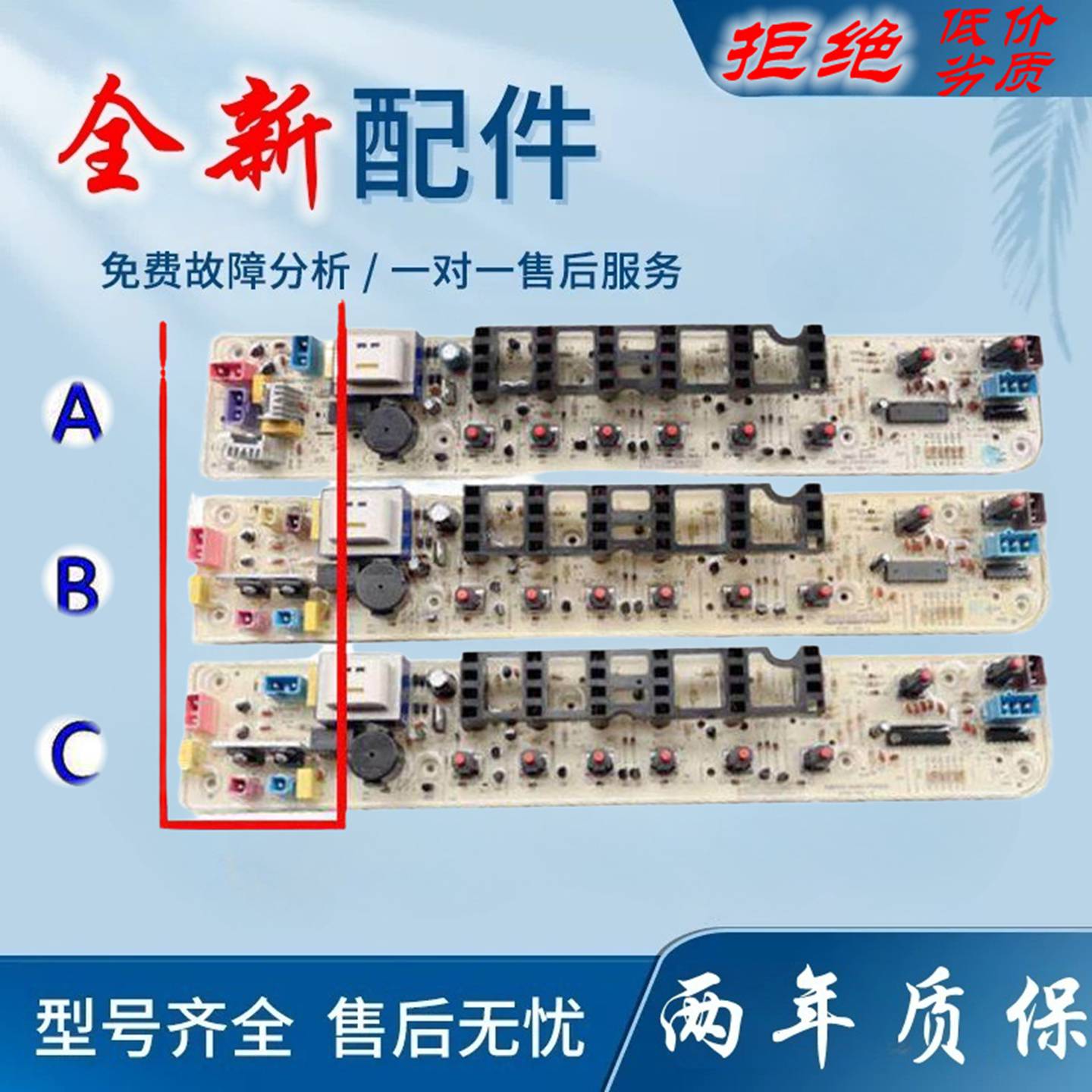 适用荣事达XQB50-817G/2078G XQB55-820G/820PCB洗衣机电脑主板线