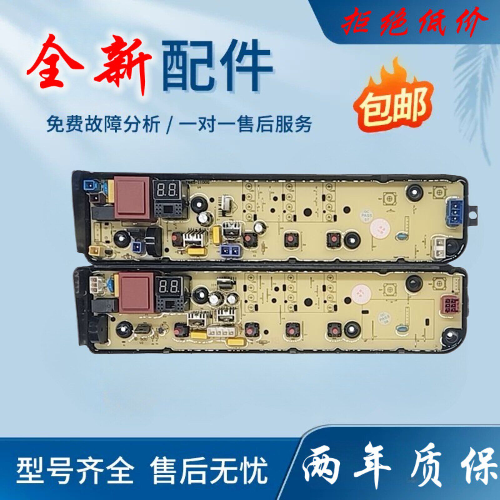 美的洗衣机电脑板MB80EC01 MB80ECO1 MB90ECO MB100ECO电路主板