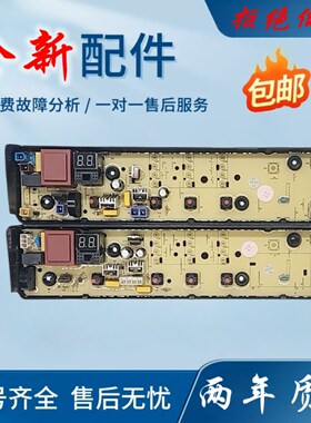 美的洗衣机电脑板MB80EC01 MB80ECO1 MB90ECO MB100ECO电路主板