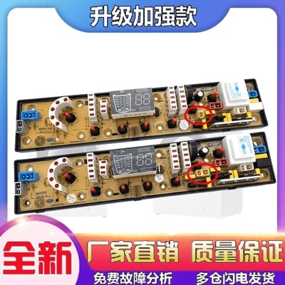 适用万宝洗衣机电脑板XQB72-8672 XQB75-2075主板NCXQ-QS492-1FB