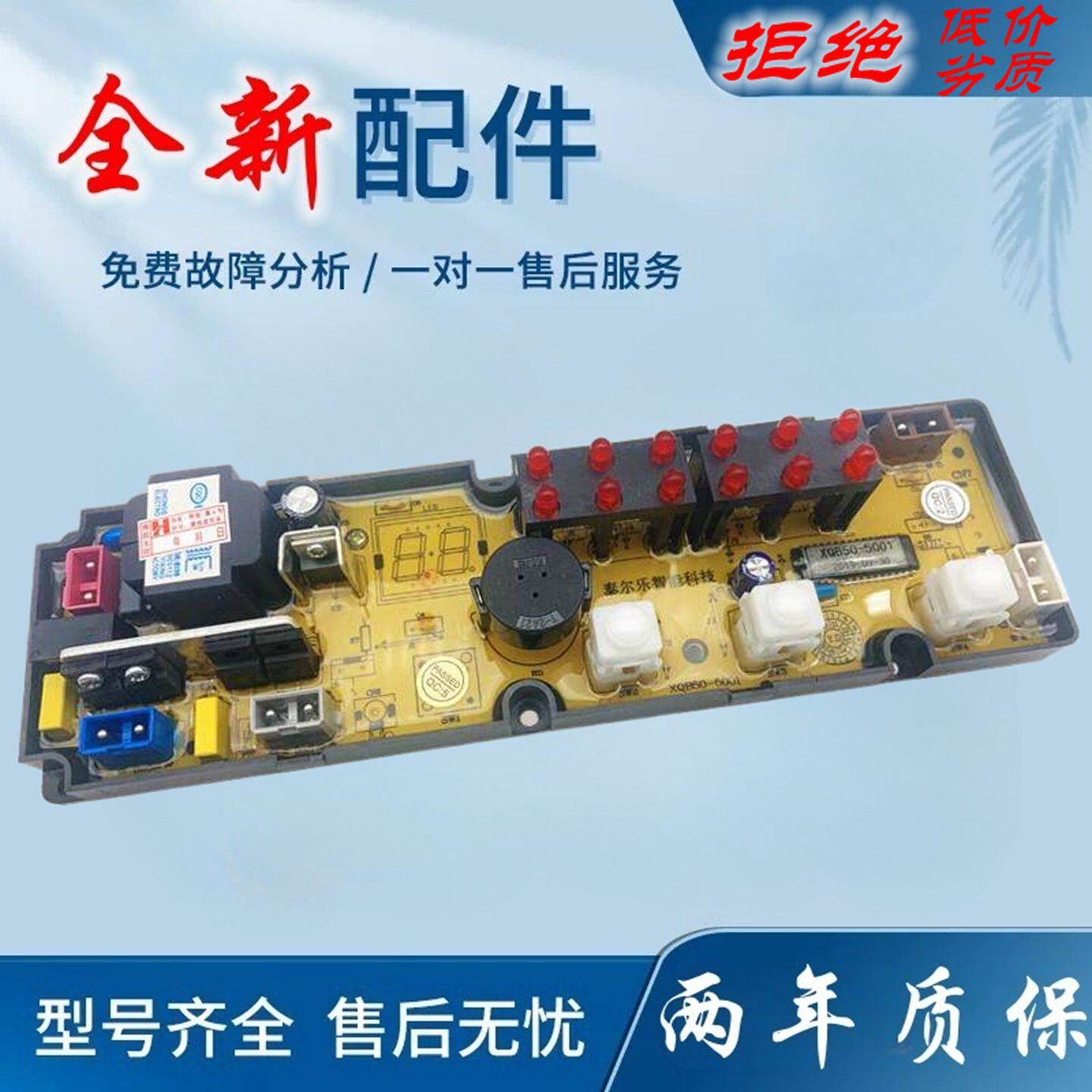 适用小鸭牌洗衣机电脑板XQB52-258A控制版主板XQB50-2150E XQB60-