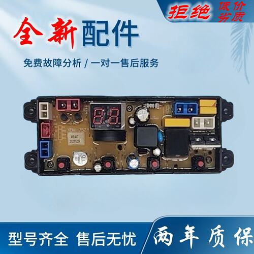 扬子XQB90-5155B XQB76-3165B XQB150-8155B洗衣机电脑板控制主板