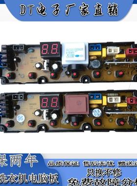 适用长虹全自动洗衣机电脑板XQB75-677C 电路控制板电源主板QS24F