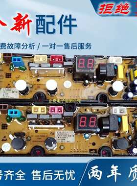 适用威力全自动洗衣机电脑板XQB73-7329A 80-1829A 100-1829A电路