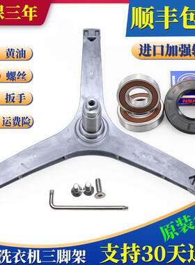 适用小天鹅滚筒洗衣机TD80-TG90-1426MADG三角架轴承 TD80V62ADG5