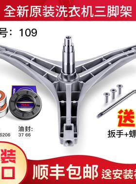 适用小天鹅洗衣机三脚架轴承油封TG70-Q1260E(S)/V1262ED/colorDX