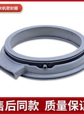 适用三洋洗衣机门密封圈DG-F85366BHC-F90322BHG-F90366BHCI胶垫