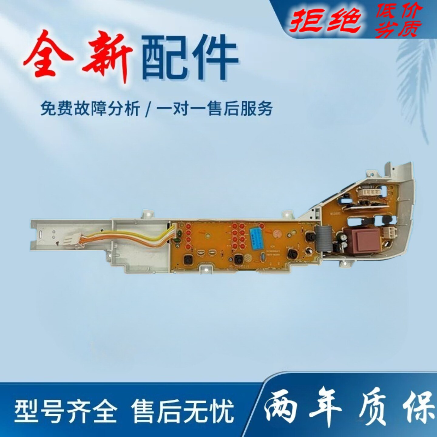 适用海尔洗衣机TQB55-M1267A电脑主板XQB50-M1269N/M1258/一M1268