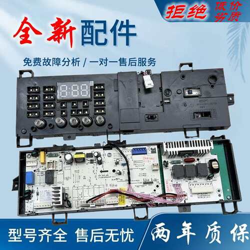 适用全新美的小天鹅滚筒洗衣机电脑板TG80V20WX主板MG70-1221