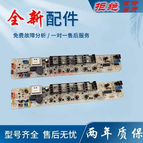 适用美的MB70-V2011H MB60-V2011WL洗衣机电脑板主板控制器电线路