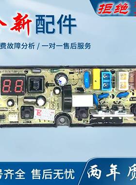适用荣事达ERVP191011T ERVP191015T ERVP191016TA洗衣机电脑板线