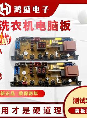 适用Haiar洗衣机XQB200/250-188 158 588电脑主板HF-ML75-2新75-1