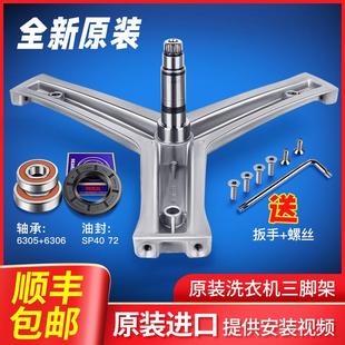 适用海尔洗衣机三角架XQG75 G80728BX12G B1226AW轴承G90658BX12G