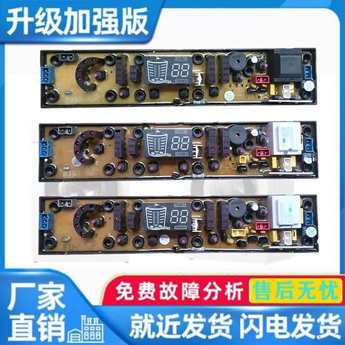 韩电洗衣机电脑板线路板