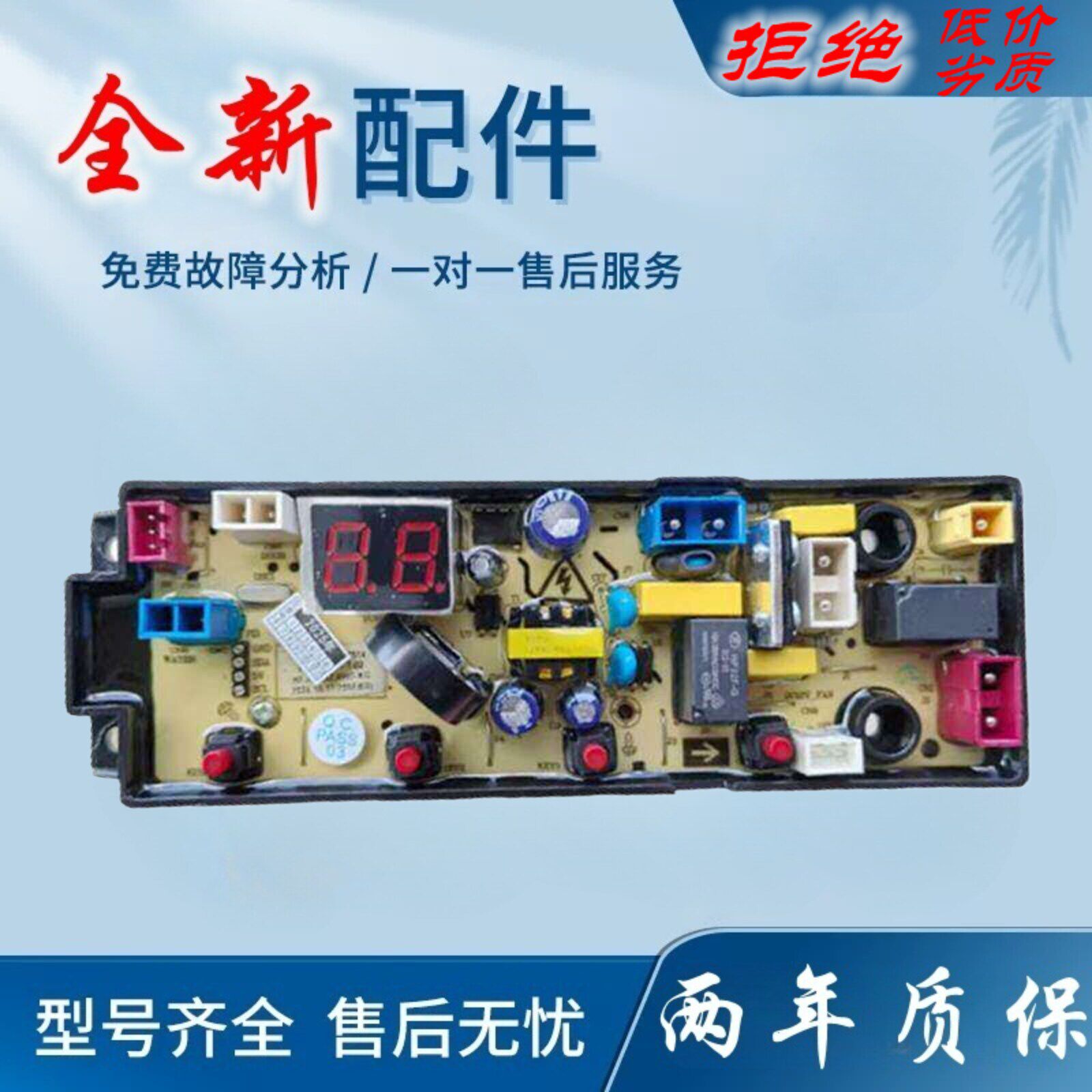 适用合肥荣事达电工洗衣机电脑主板XQB120-1798/150-1898 MT54Z-R