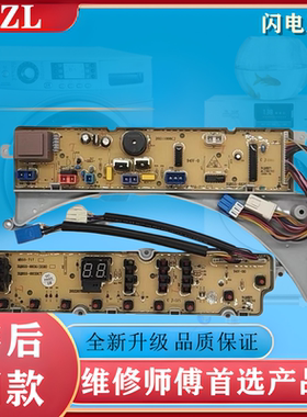 荣事达RB60-3073G(S) X373G(H) RB55-X337G洗衣机电脑控制主板一