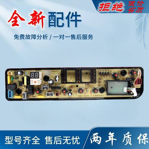 适用小天鹅洗衣机电脑板TB70V20W TB70-1208WH全新电路板控制主板