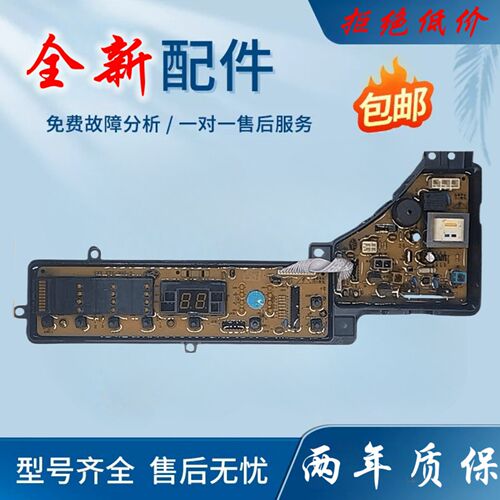 松下洗衣机电脑主板XQB60-Q640U W2449一7CC04 XQB65-Q641U电路板
