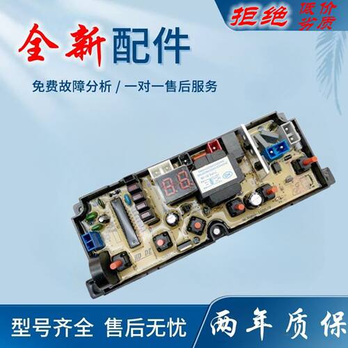 适用金松洗衣机电脑板XQB75-H8075 E8175 G8275 NCXQ-JY160EF 165