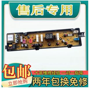 适用美菱B120M500GX B100M500GX MB70 MB80 MB90-XJ600GX洗衣机电