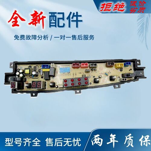 适用中欧洗衣机电脑板XQB80-B733G XQB100-B733CL控制主板ZO1733-