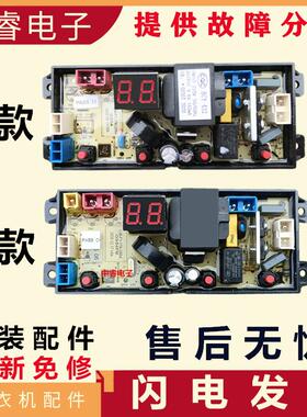 适用奇帅洗衣机电脑板XQB100-2100 QS54FB线路版控制主板原装板配