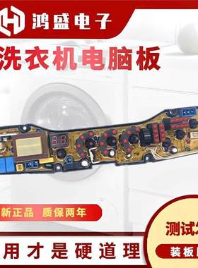 适用洗衣机电脑板XQB60-865S XQB65-75S XQB62-6228线路版主板一