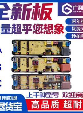 适用奥克斯洗衣机电脑主板XQB80-A1558M XQB72-A1258M电源显示线