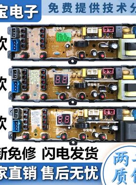 适用奥克斯洗衣机电脑板XQB82-AUX6 XQB75-AUX5 XQB80-A1558M电路