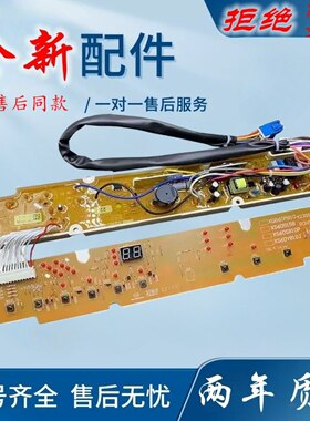 适用三洋洗衣机电脑板XQB60-M810 S810 P 6118 Y810S Y810J 5158