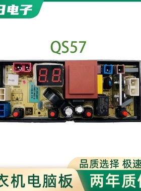 适用美的洗衣机电脑板MB55V33E MB55V35E HB65-A1H主板QS57-MD