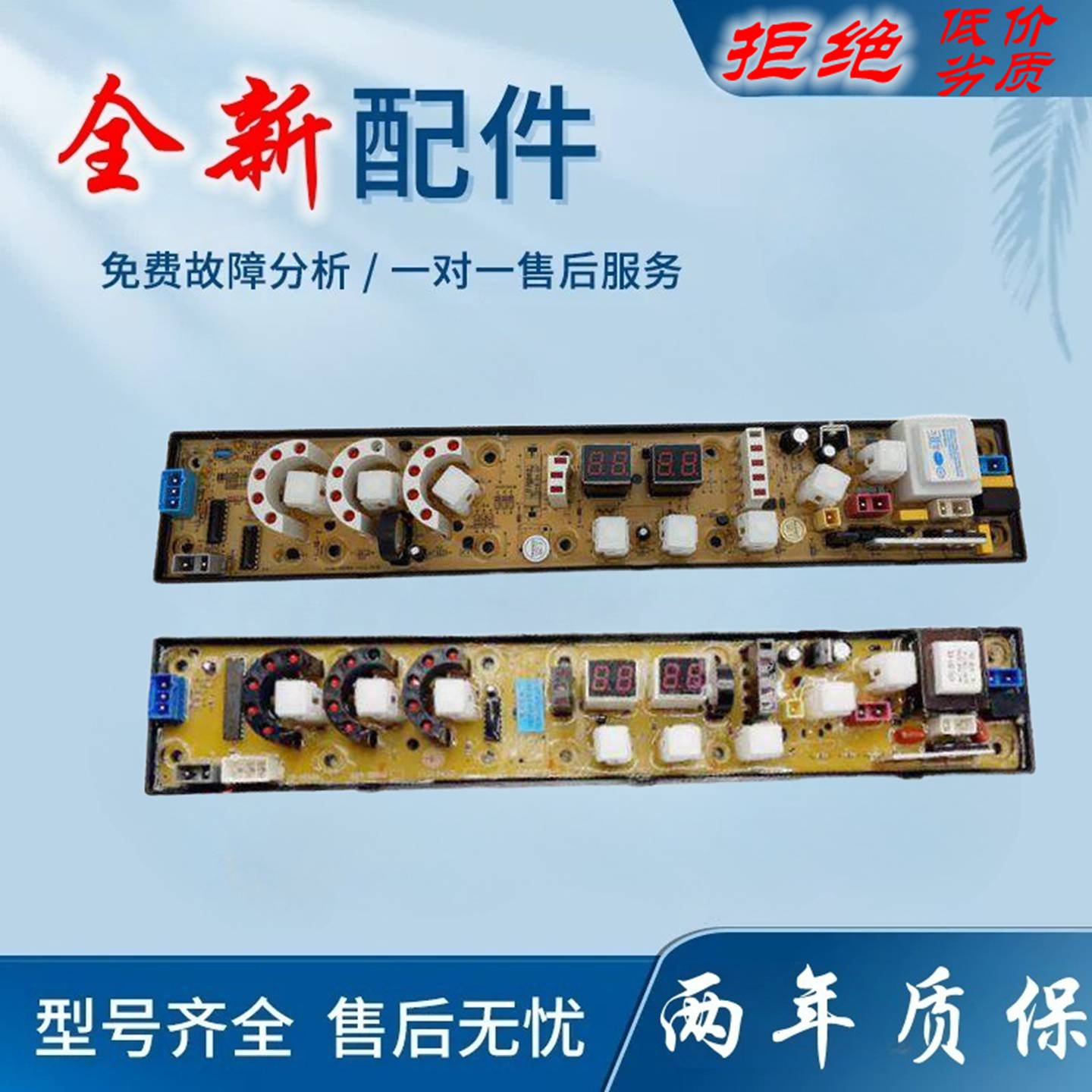 适用航天民生洗衣机电路板XQB65-488/88 XQB52-78 主板076082线