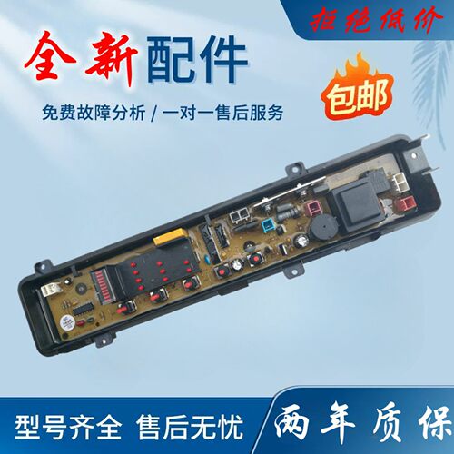 松下洗衣机电脑主板XQB65一P611U_K611U_P621U_K613U_T601U线路版