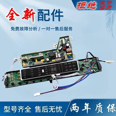 适用海尔洗衣机电脑板MB10098BF61U1,MB10018BF61U1显示控制主板0