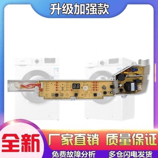 电路板 显示主板 适用海尔大神童全自动洗衣机电脑板XQB80 M1708