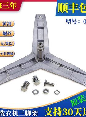 适用西门子滚筒洗衣机三脚架XQG80-WM12N2R80W轴承水封WM12N1600W