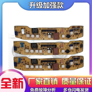 X502G一主版 小天鹅Q502G洗衣机电脑板XQB62 500GTB62 XQB60 502G