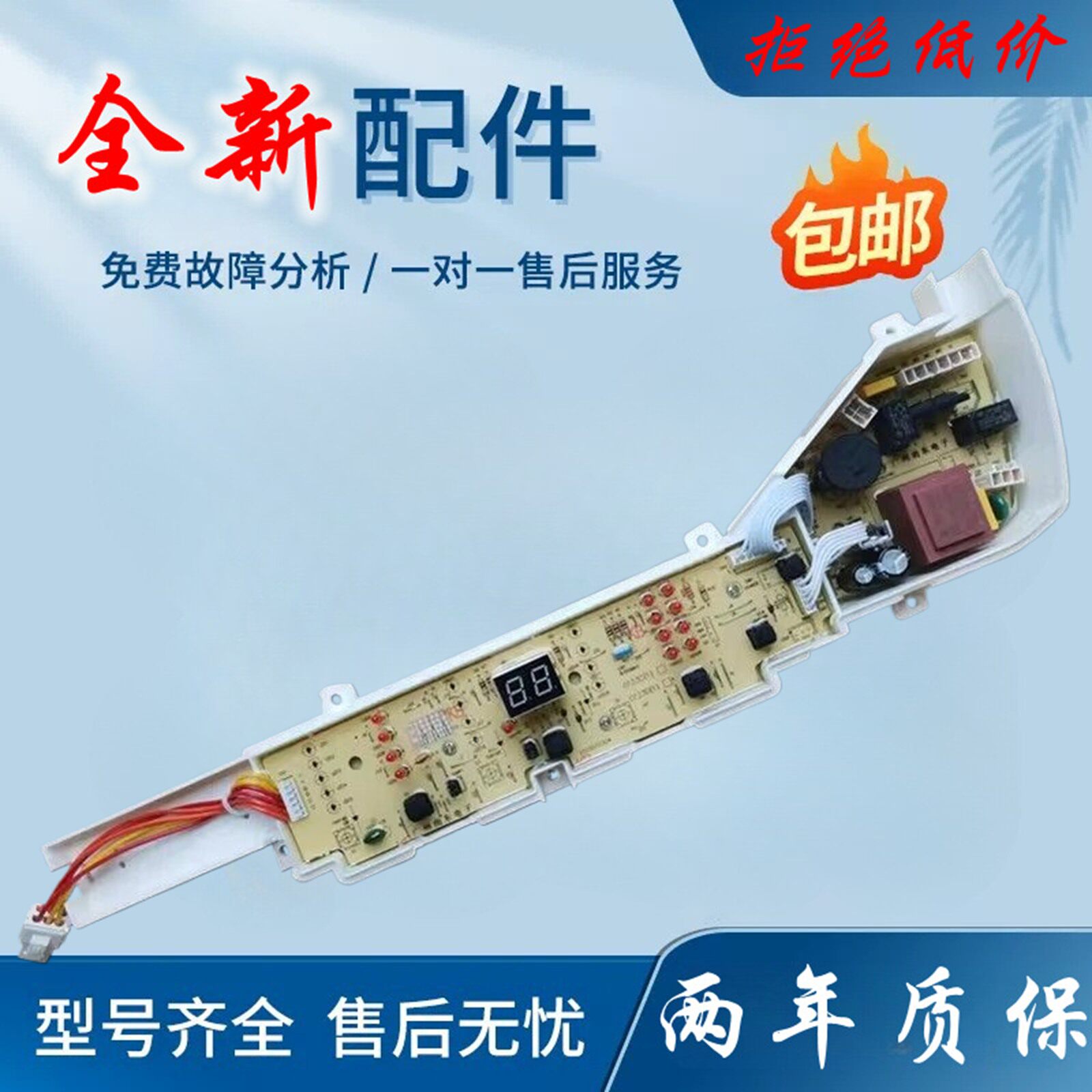 海尔变频神童洗衣机电脑板XQB80-BZ1269控制电路主板0031800123DC