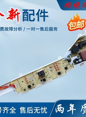 海尔变频洗衣机电脑板XQS85-BZ1626 0031800123C 123D电路主板