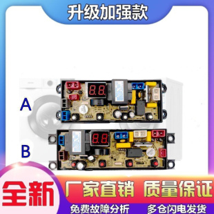 2155 8155 XQB180 XQB150 B电路 8188 适用扬子洗衣机电路板XQB60