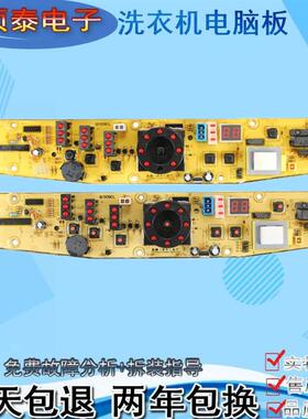 适用小天鹅洗衣机电脑版XQB50-1508G xqb48-1508CL线路按键主板Q1