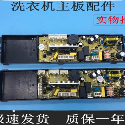 适用全自动洗衣机电脑板XQB60-Z1216 V98472 V98538 XQS75-Z1216