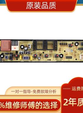 适用美的小天鹅洗衣机电脑板MB72V31 TB75VJ20 MB65V31H MB80-162