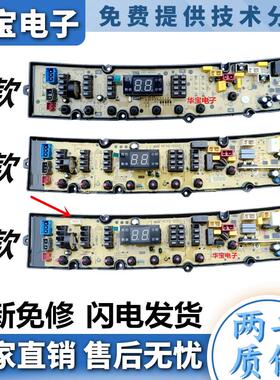 适用奇帅全自动洗衣机电脑板XQB120-7312QS QS50FBZXP-A1电路控制